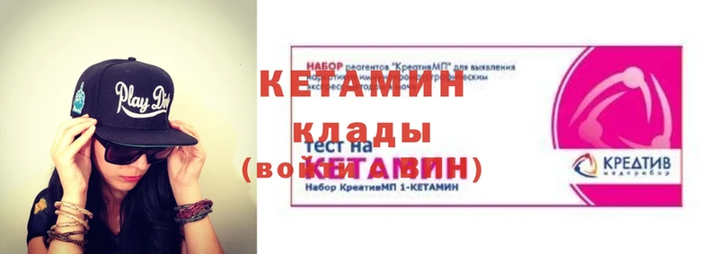 Кетамин VHQ  Константиновск 